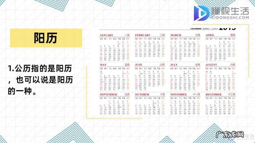 阴历 阳历 农历 公历? 公历是阴历还是阳历啊