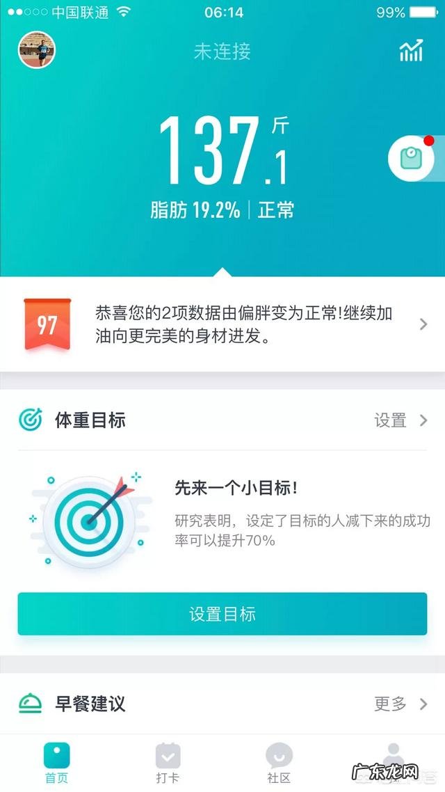 体形偏瘦的人跑步会更瘦吗？