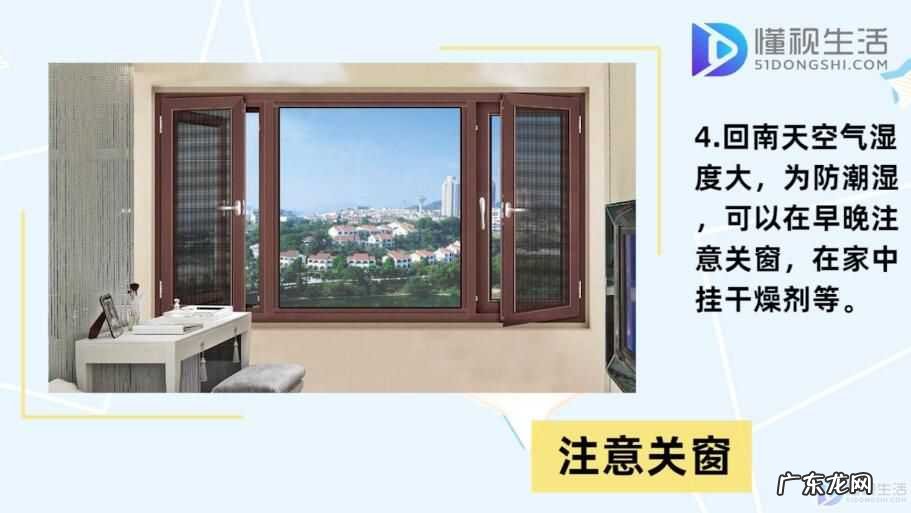 回南天是什么意思污污的? 什么是回南天