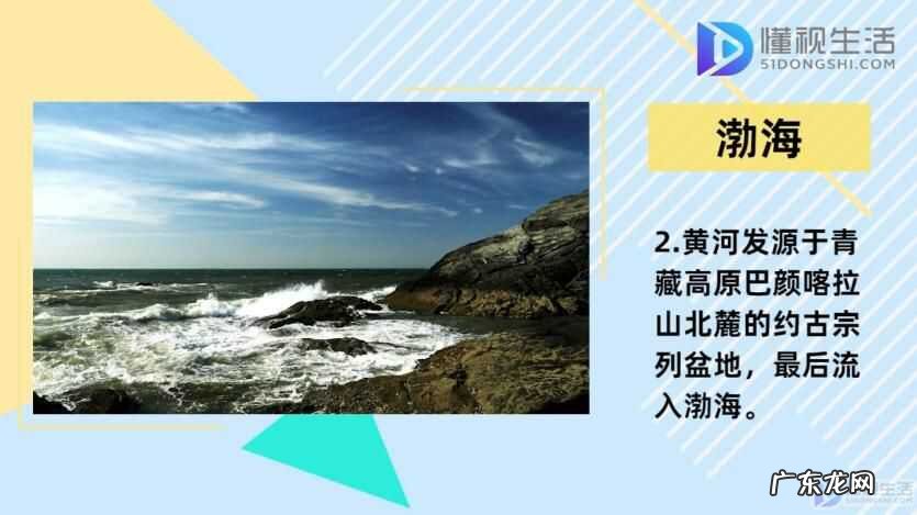 黄河流经哪几个省口诀? 黄河流经几个省份