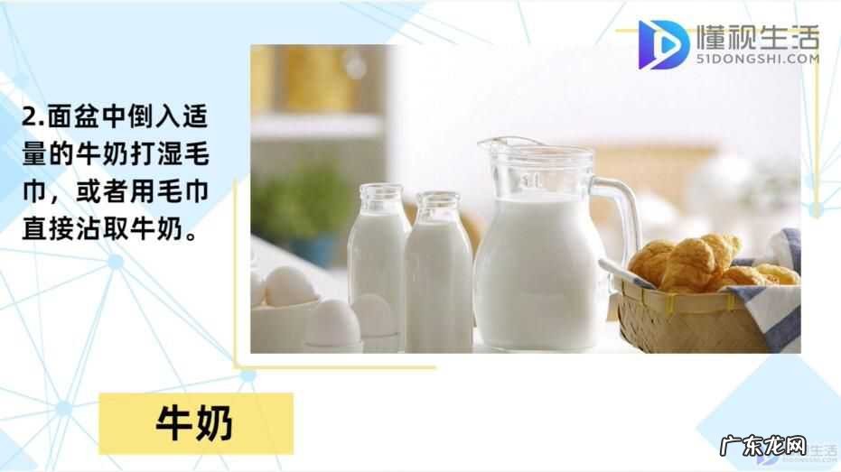 千万不要用牛奶洗脸？ 牛奶可以洗脸吗