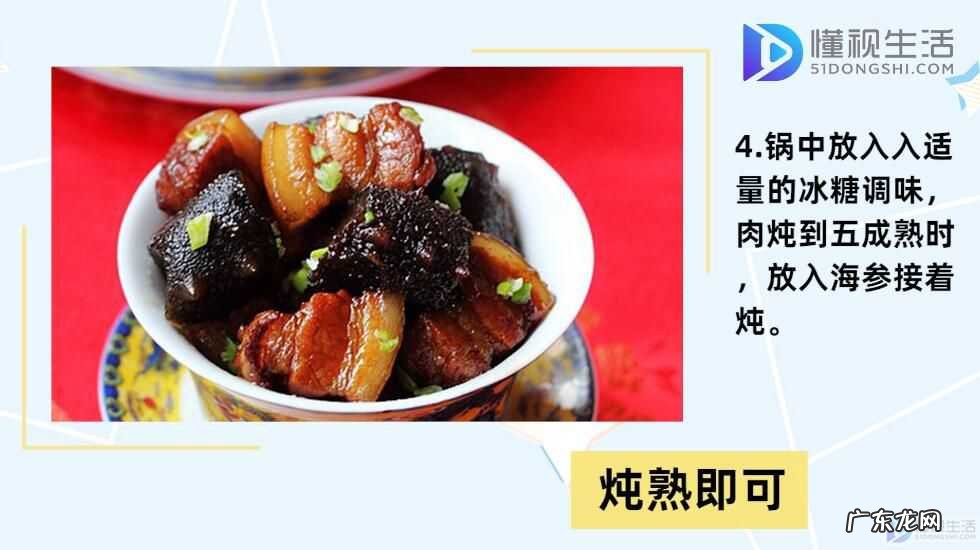 海参炖汤怎么做? 海参怎么做