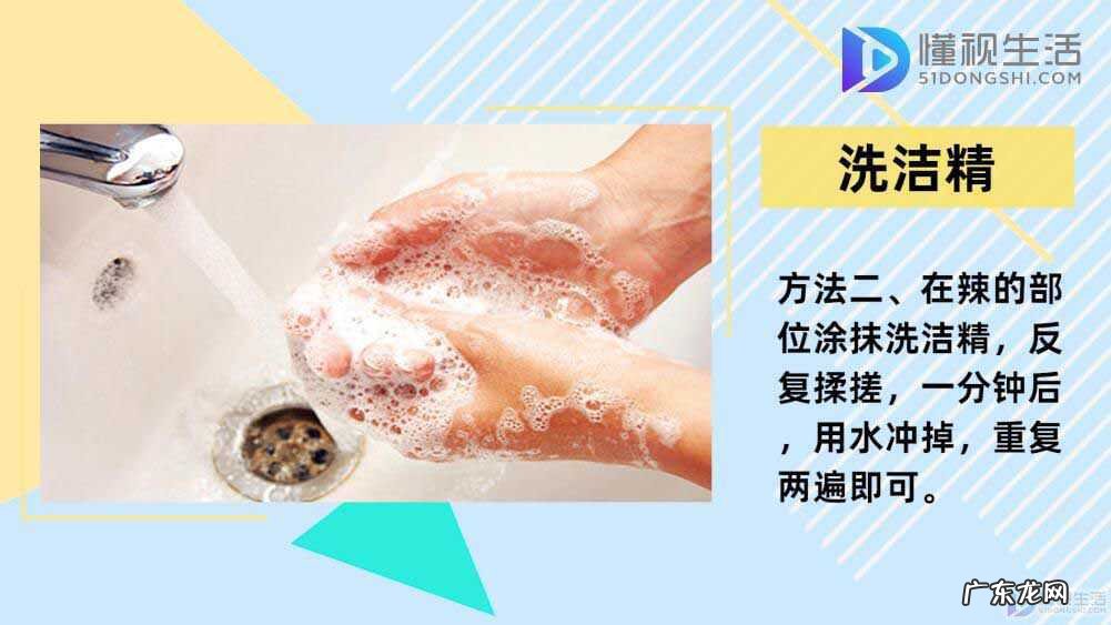 手弄辣椒了,火辣辣的痛该怎么办？ 切辣椒辣手怎么办