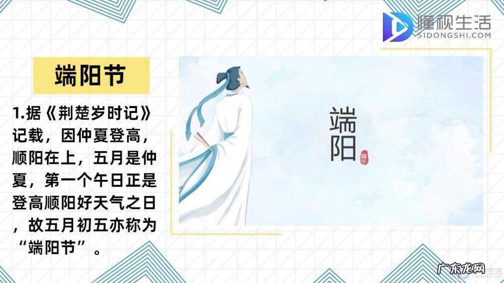 屈原的传统故事？ 端午节的来历故事屈原