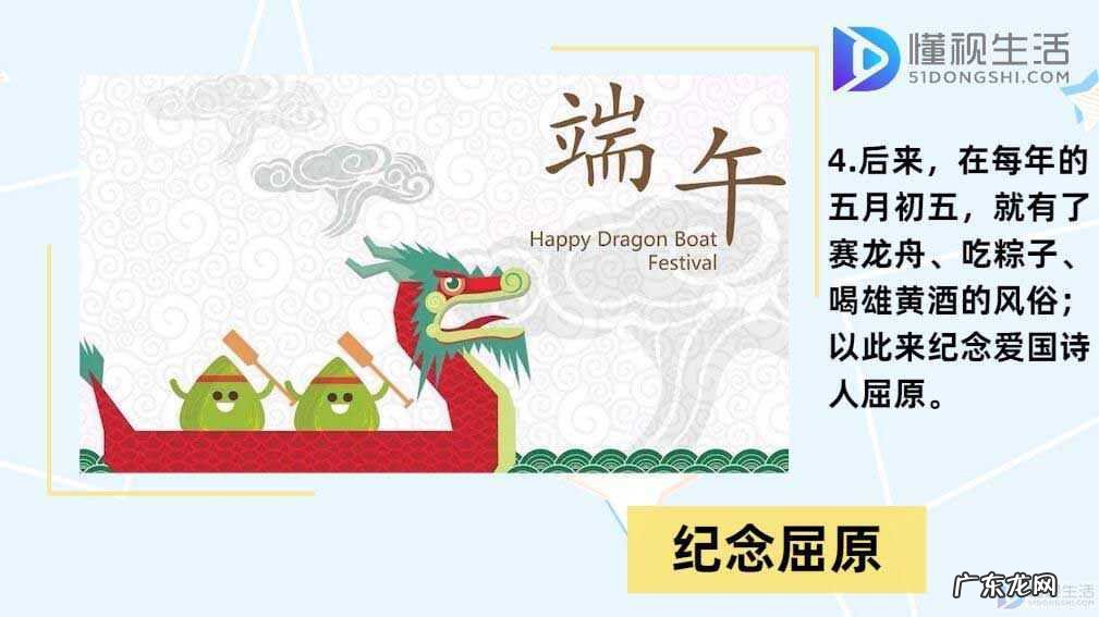 屈原的传统故事？ 端午节的来历故事屈原