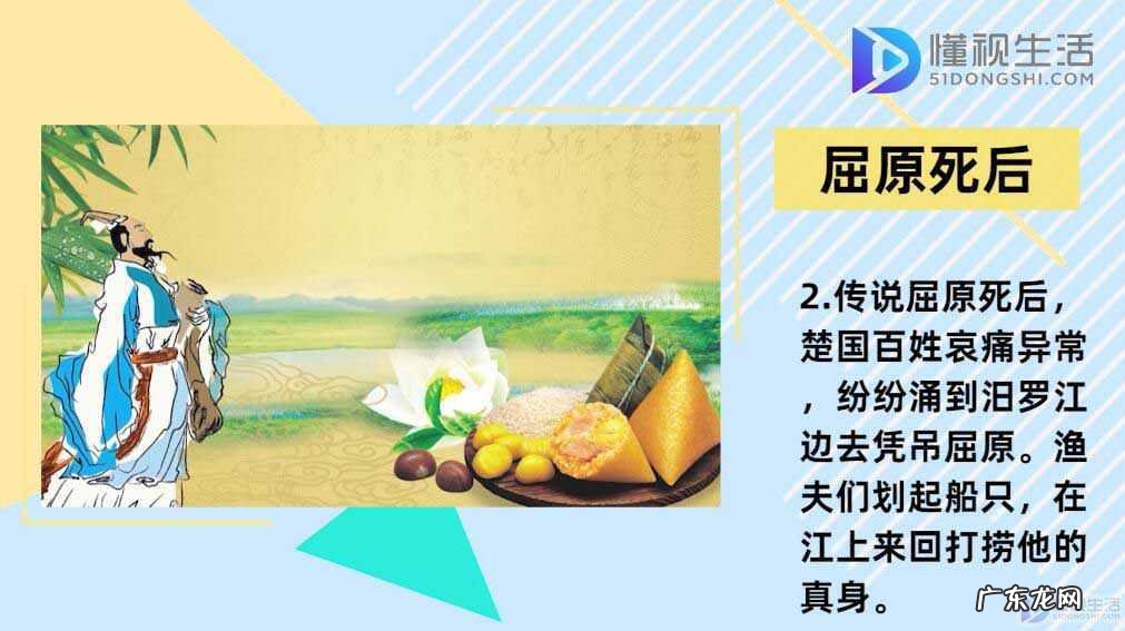 屈原的传统故事？ 端午节的来历故事屈原