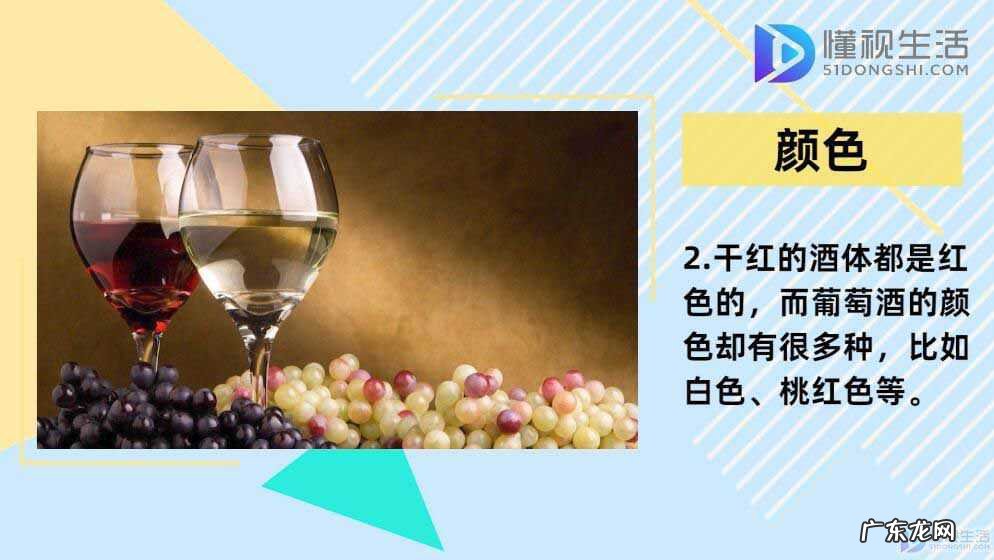 红酒排行榜前十名? 干红和葡萄酒的区别
