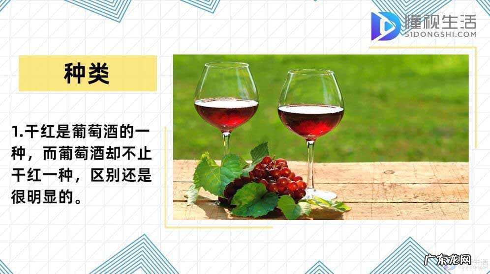 红酒排行榜前十名? 干红和葡萄酒的区别