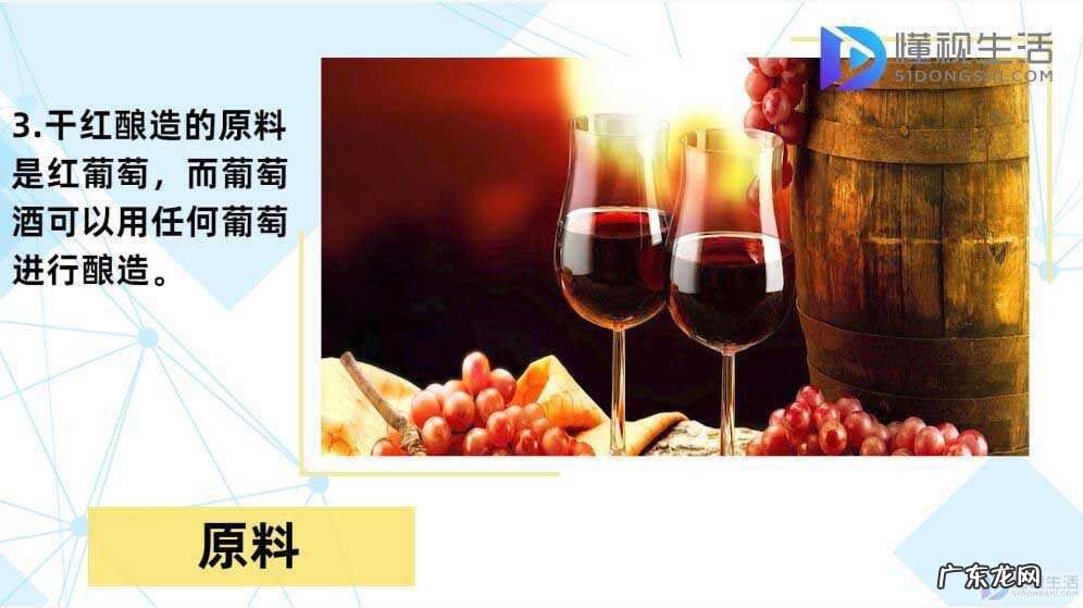 红酒排行榜前十名? 干红和葡萄酒的区别