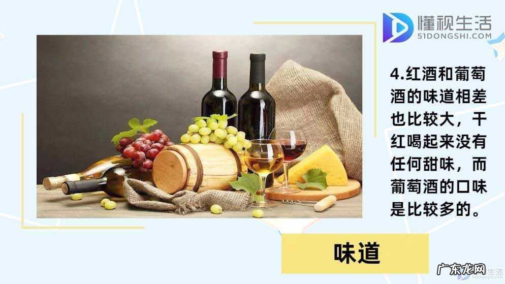 红酒排行榜前十名? 干红和葡萄酒的区别