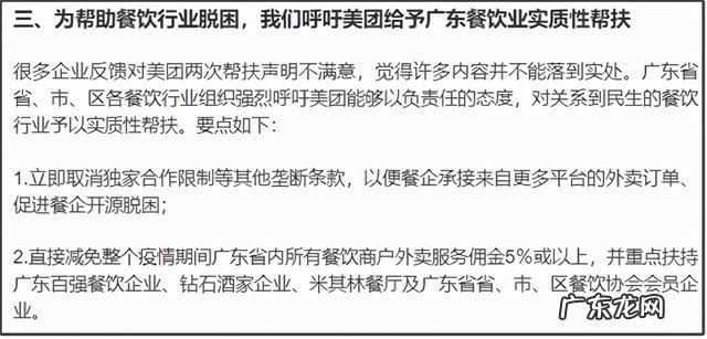 美团遭遇反垄断调查 美团涉嫌垄断行为被立案调查,为什么大部分人都很高兴?