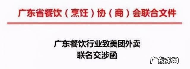 美团遭遇反垄断调查 美团涉嫌垄断行为被立案调查,为什么大部分人都很高兴?