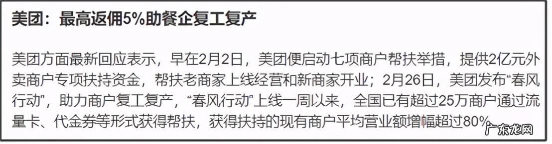 美团遭遇反垄断调查 美团涉嫌垄断行为被立案调查,为什么大部分人都很高兴?