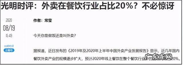 美团遭遇反垄断调查 美团涉嫌垄断行为被立案调查,为什么大部分人都很高兴?