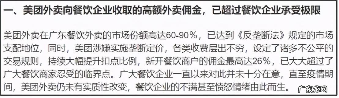 美团遭遇反垄断调查 美团涉嫌垄断行为被立案调查,为什么大部分人都很高兴?