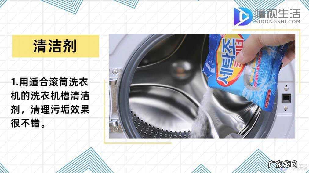 滚筒洗衣机清洁小妙招? 滚筒洗衣机怎么清洗污垢