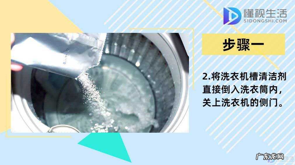 滚筒洗衣机清洁小妙招? 滚筒洗衣机怎么清洗污垢