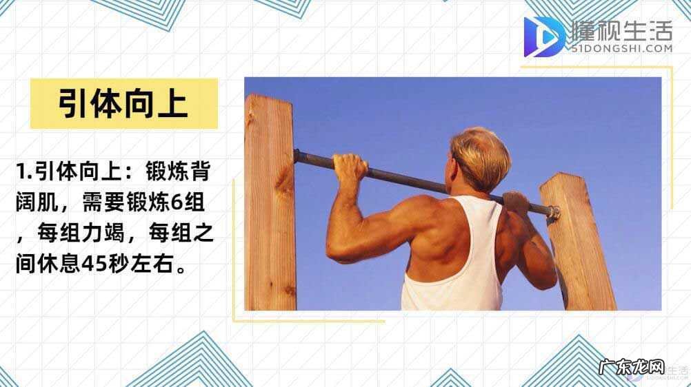 13岁学生七天速成腹肌？ 肌肉怎么练