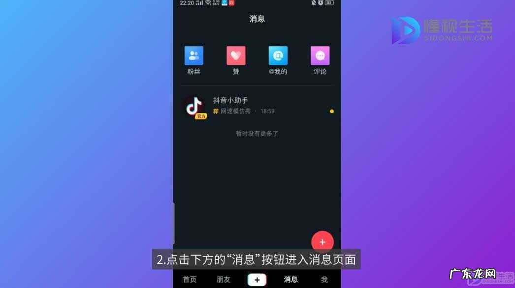 抖音2021版看不了自己的评论? 抖音怎么看自己的评论