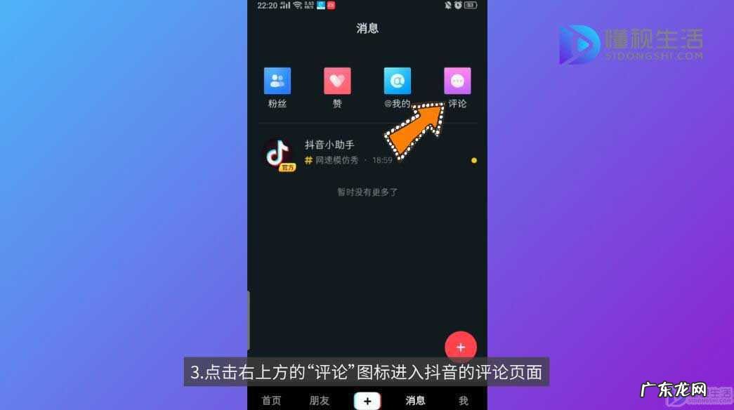 抖音2021版看不了自己的评论? 抖音怎么看自己的评论