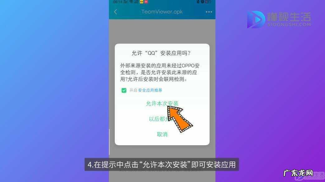 安卓手机打不开apk文件? 手机apk文件怎么打开