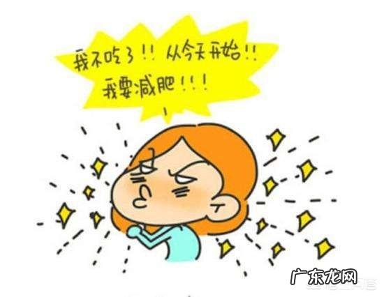 克服减肥的心理障碍 怎么克服减肥困难的心理?