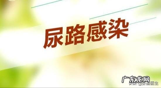 尿道炎感染是怎样形成的?