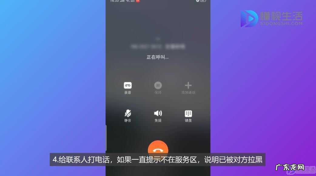 电话拉黑的几种提示音? 怎么确定电话被拉黑