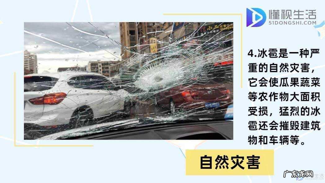 冰雹的形成原因简要? 冰雹是怎么形成的