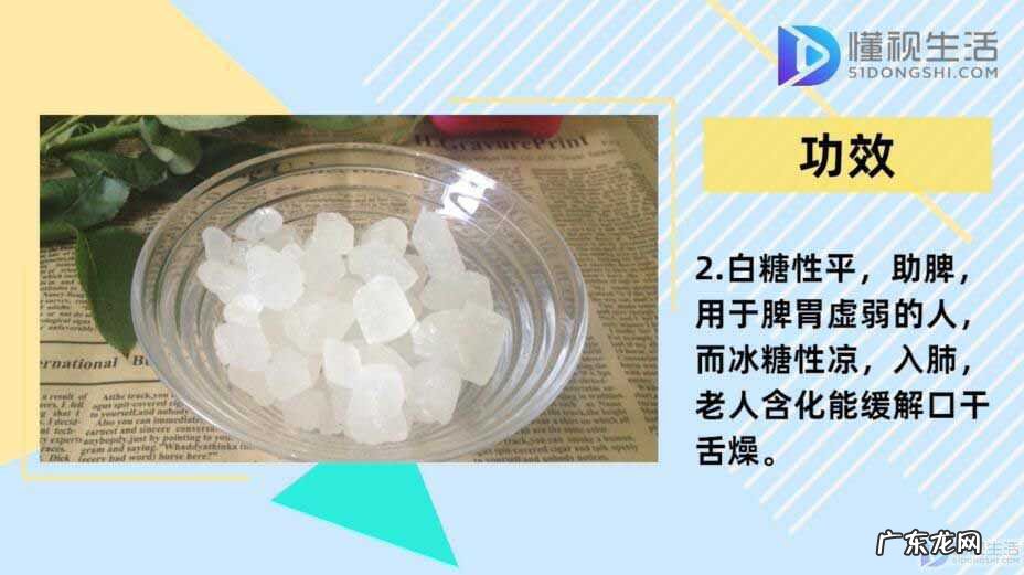 冰糖为什么去火而白糖上火? 冰糖和白砂糖的区别