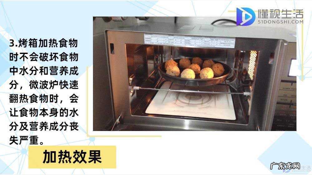 烤箱好还是微波炉好? 电烤箱和微波炉的区别