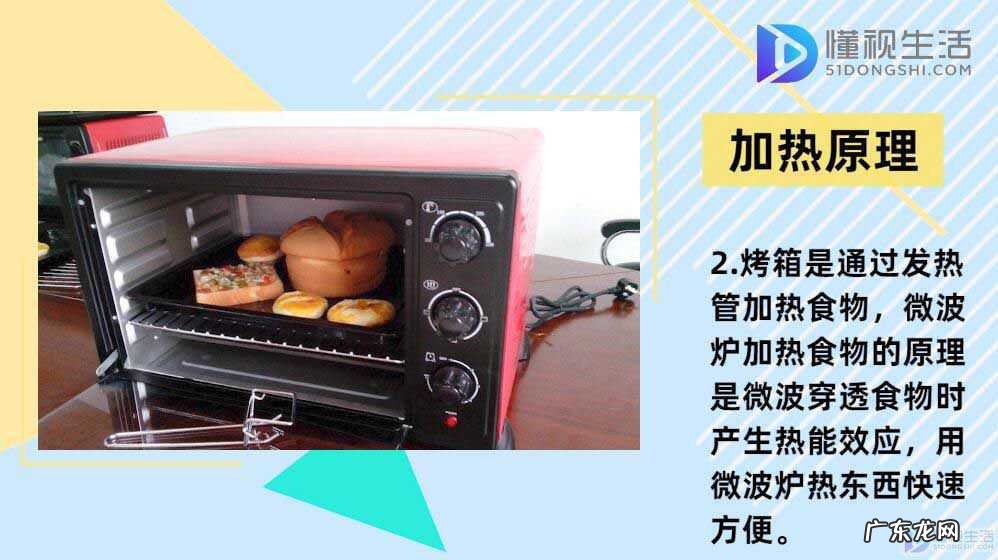 烤箱好还是微波炉好? 电烤箱和微波炉的区别