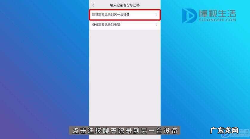如何把微信聊天记录删除干净？ 如何把微信聊天记录转到新手机