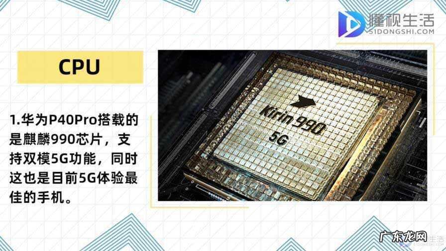 华为p40和p40pro价钱? p40pro配置