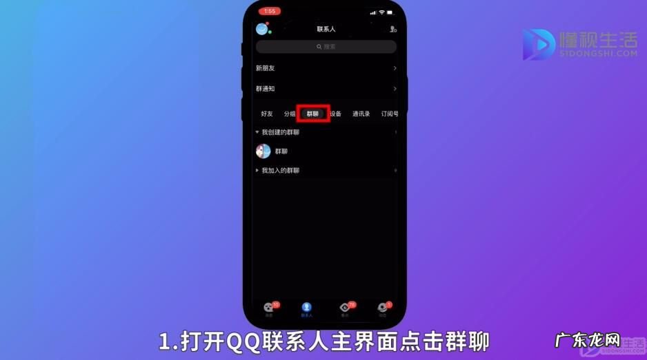 电脑QQ成员移出QQ群？ qq群怎么踢人