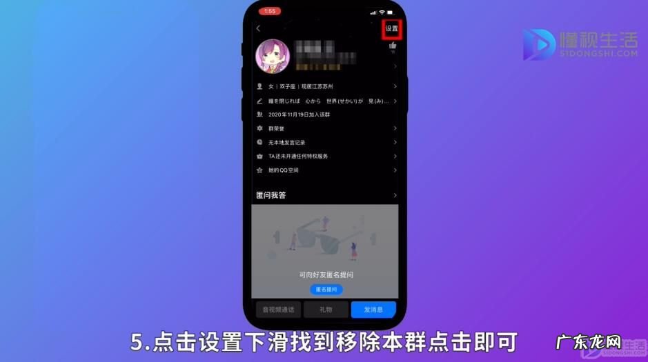 电脑QQ成员移出QQ群？ qq群怎么踢人