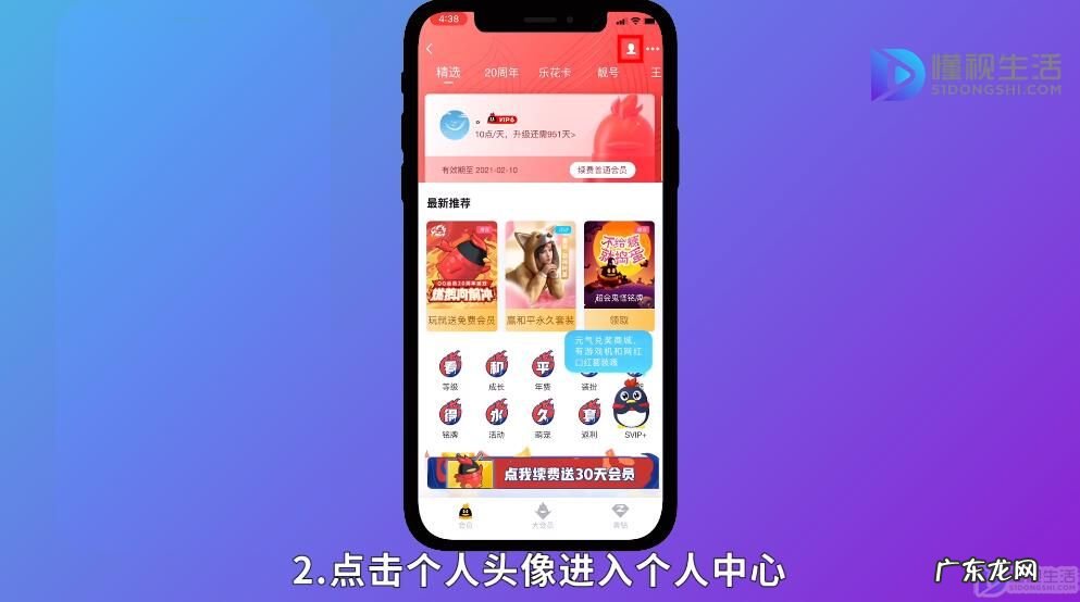 qq大学认证怎么点亮? qq怎么认证学校