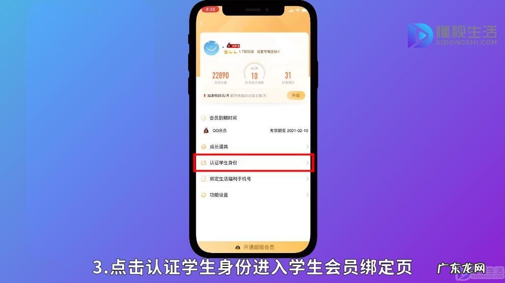 qq大学认证怎么点亮? qq怎么认证学校