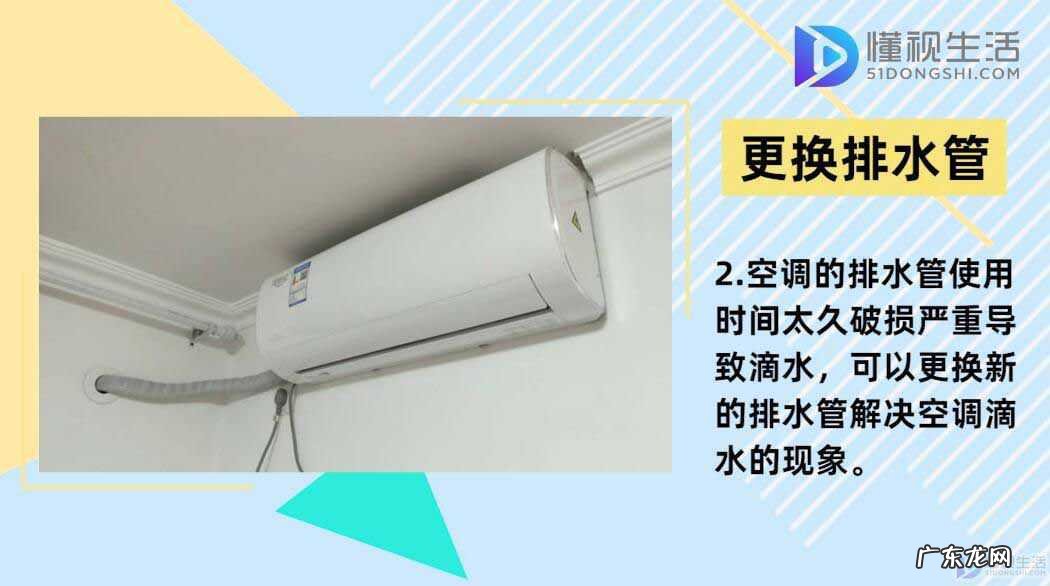 空调内机突然大量漏水? 解决空调滴水小妙招
