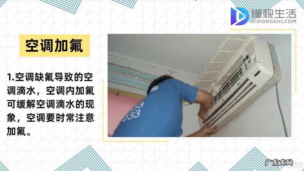 空调内机突然大量漏水? 解决空调滴水小妙招