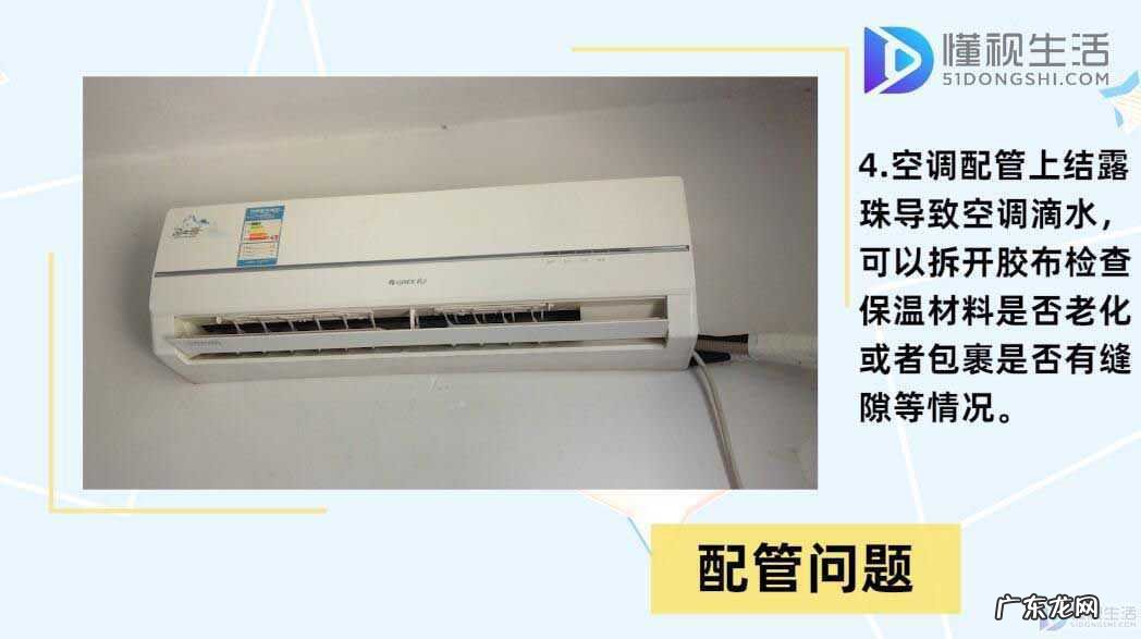 空调内机突然大量漏水? 解决空调滴水小妙招