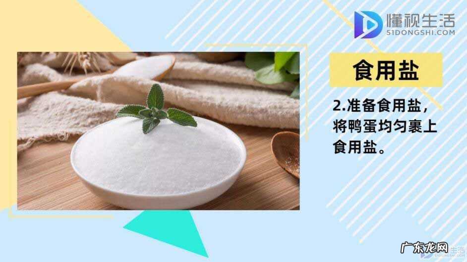 怎么盐水腌鸭蛋出油多? 如何腌制咸鸭蛋