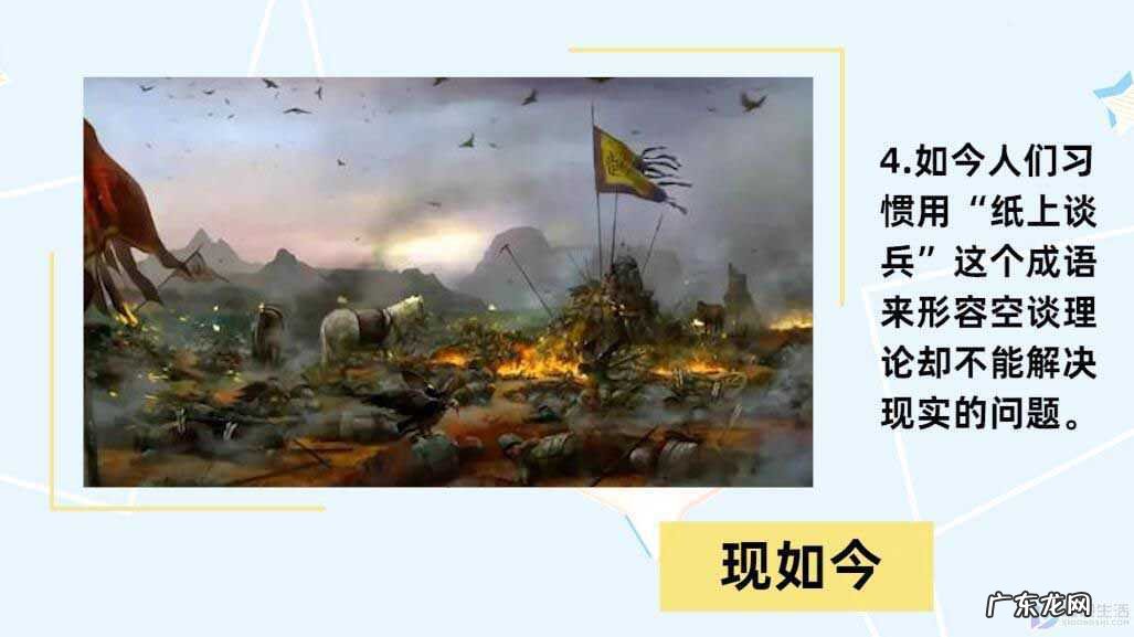 班门弄斧歇后语下一句？ 纸上谈兵的主人公是谁