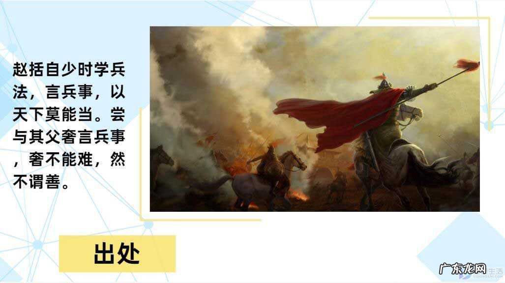 班门弄斧歇后语下一句？ 纸上谈兵的主人公是谁