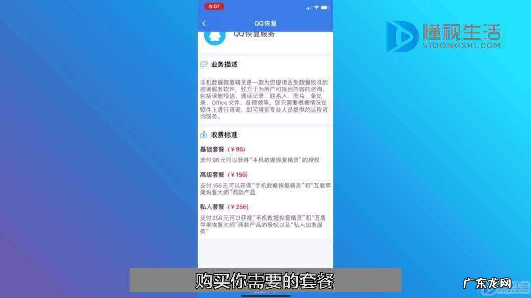 qq消息误删了怎么恢复? 扣扣聊天记录删除怎么恢复