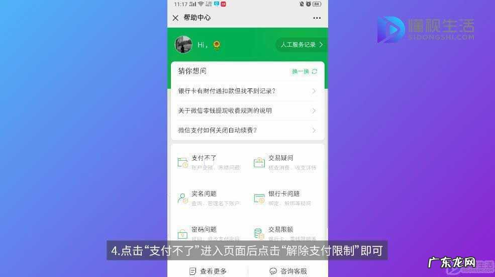 微信识别二维码被限制? 微信二维码收款被限制