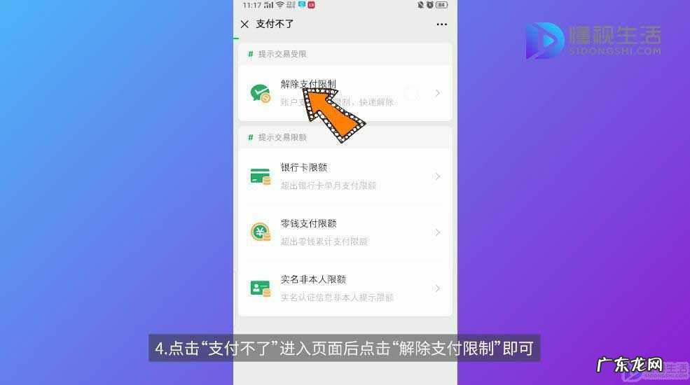 微信识别二维码被限制? 微信二维码收款被限制