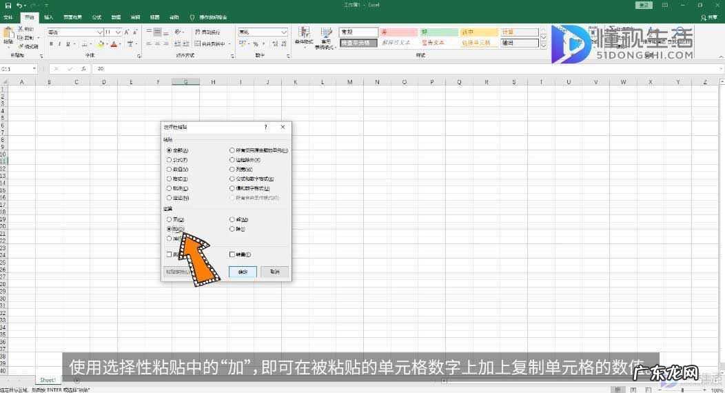 选择性粘贴对话框变了? 在excel中,选择性粘贴对话框有哪些选项
