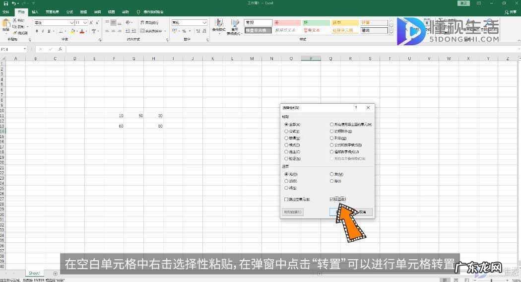 选择性粘贴对话框变了? 在excel中,选择性粘贴对话框有哪些选项
