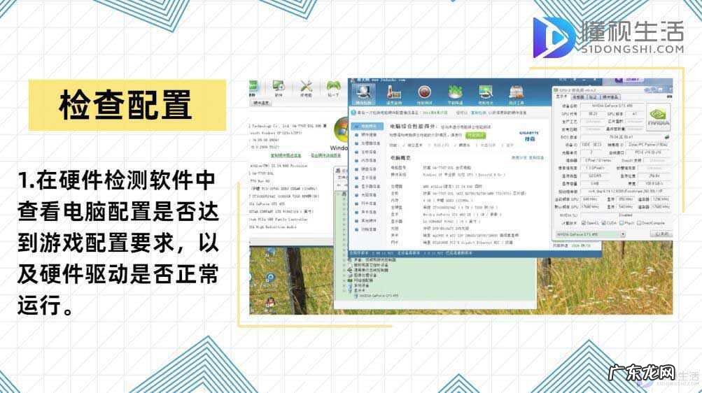 电脑玩游戏间歇性卡顿? 电脑玩游戏卡怎么办